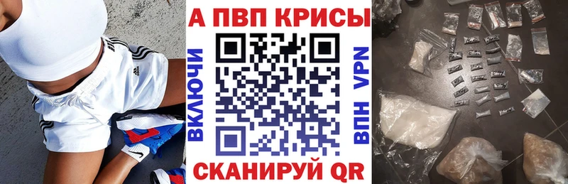 Альфа ПВП кристаллы  Купить  Дедовск 