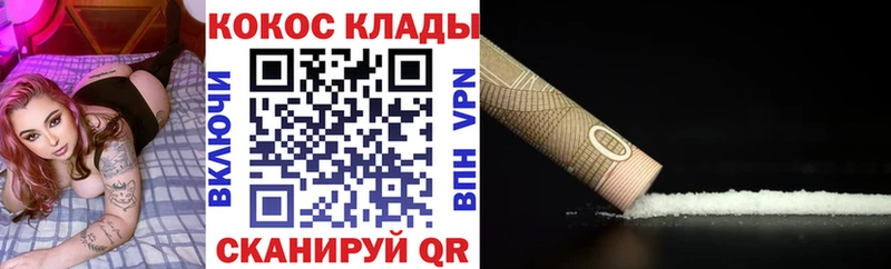 Купить  Дедовск  Кокаин 97% 