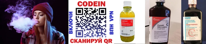 Кодеиновый сироп Lean Purple Drank Купить где Дедовск