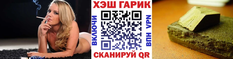Купить где  Дедовск  Гашиш гарик 