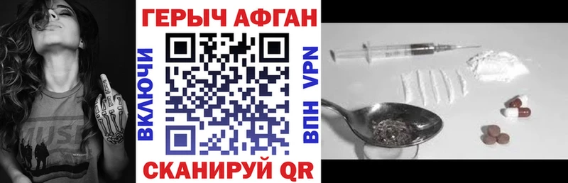 Героин хмурый  Купить где  Дедовск 