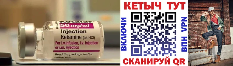 Купить где  Дедовск  КЕТАМИН VHQ 