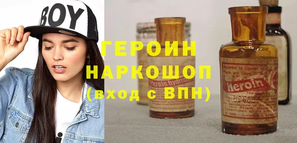 героин Каменногорск