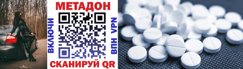Купить где  Дедовск  Метадон мёд 